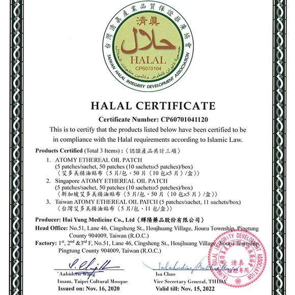 ATOMY ETHEREAL OIL PATCH 1 PACKAGE OF 5 PATCHES - Picture 7 of 7